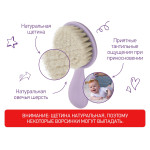 Pieptene-perie moale Roxy Kids din lână de oaie, Lavanda (RBH-003-V)