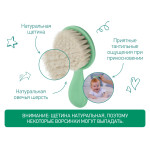 Pieptene-perie moale Roxy Kids din lână de oaie, Mint (RBH-003-M)