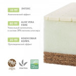 Saltea pentru copii Aloe Vera Sleep 120х60х12cm 