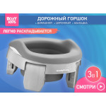 Oliță de călătorie Roxy Kids HandyPotty 3in1 (HP-255GG) Gri