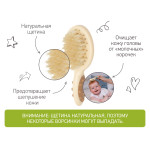 Pieptene-perie pentru bebelusi Roxy Kids, perii naturale, Bej (RBH-001)