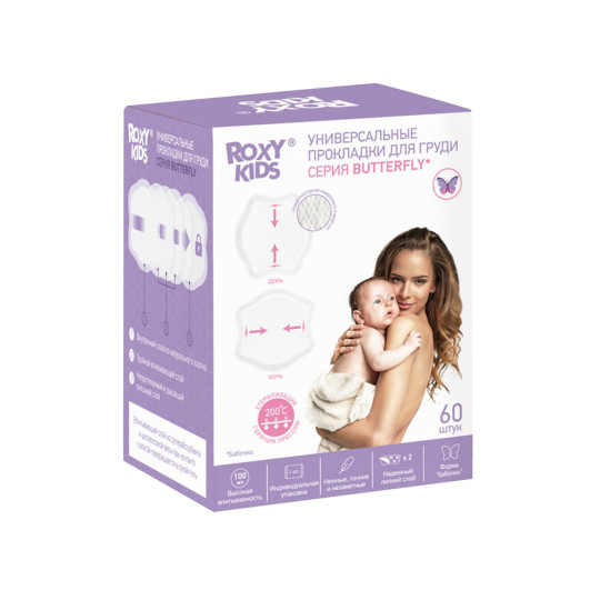 Tampoane universale pentru sani Roxy Kids 100ml. „Butterfly” (60 buc.) (RBP-B130F-60)